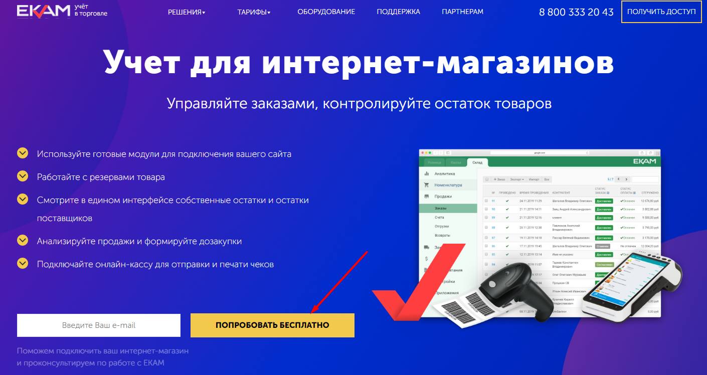 Сервис Онлайн Кассы Для Интернет Магазина