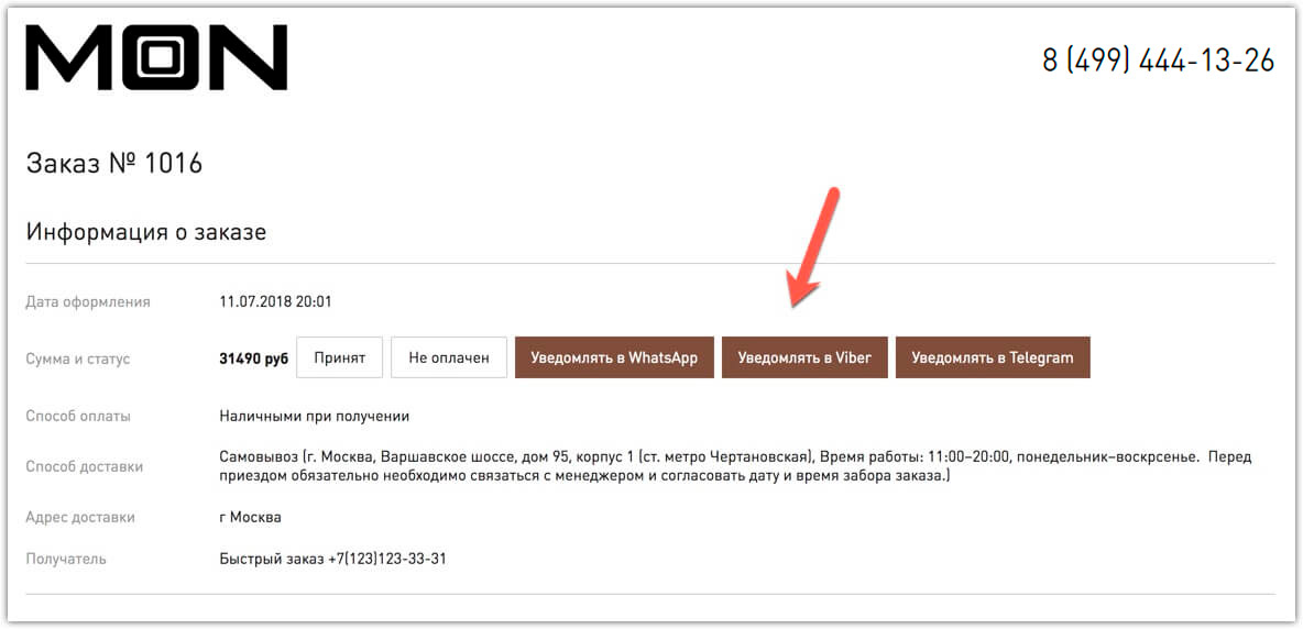 Нм Сайт Интернет Магазин Россия