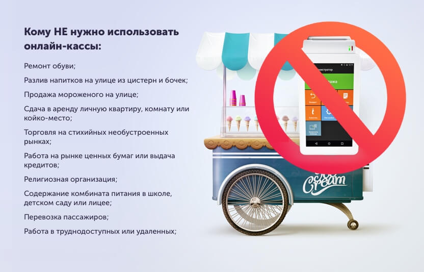 Интернет Магазин Обязательно Ли Кассовый Аппарат Интернет Магазин Обязательно Ли Кассовый Аппарат