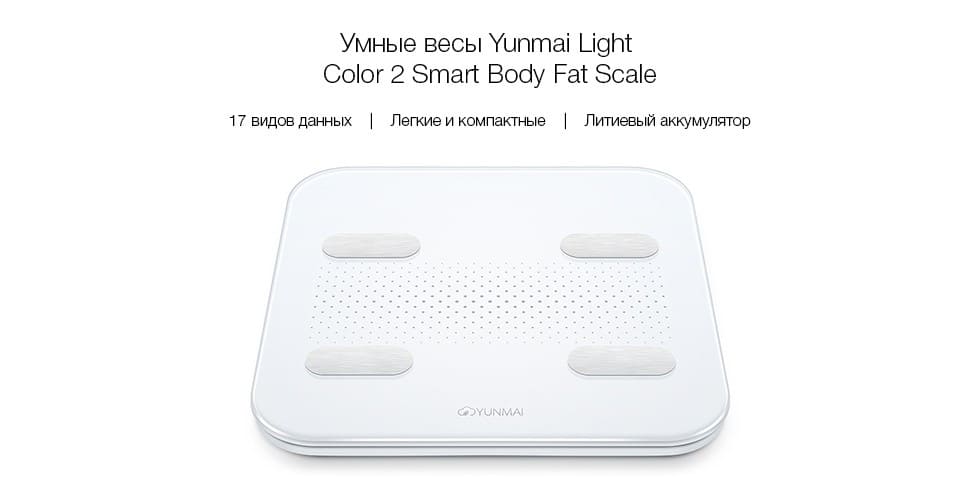 Xiaomi Smart Scale 2 Купить
