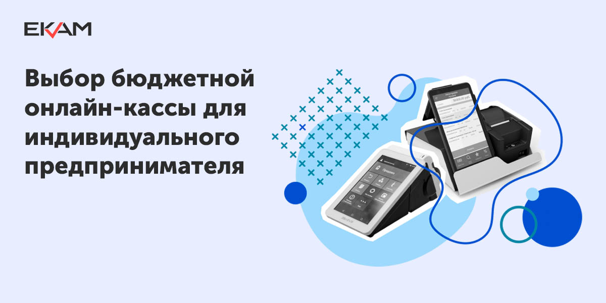 Сервис Онлайн Кассы Для Интернет Магазина