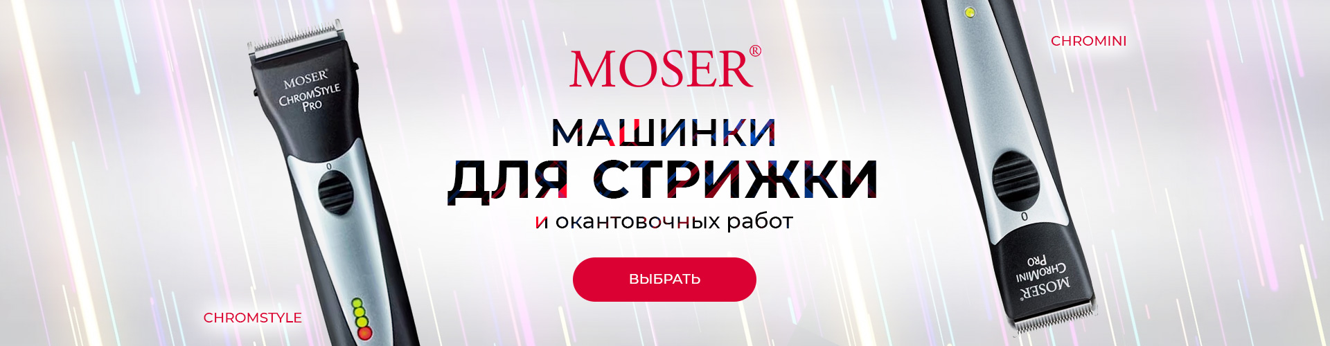 Мозер Шоп Интернет Магазин Москва Официальный Сайт