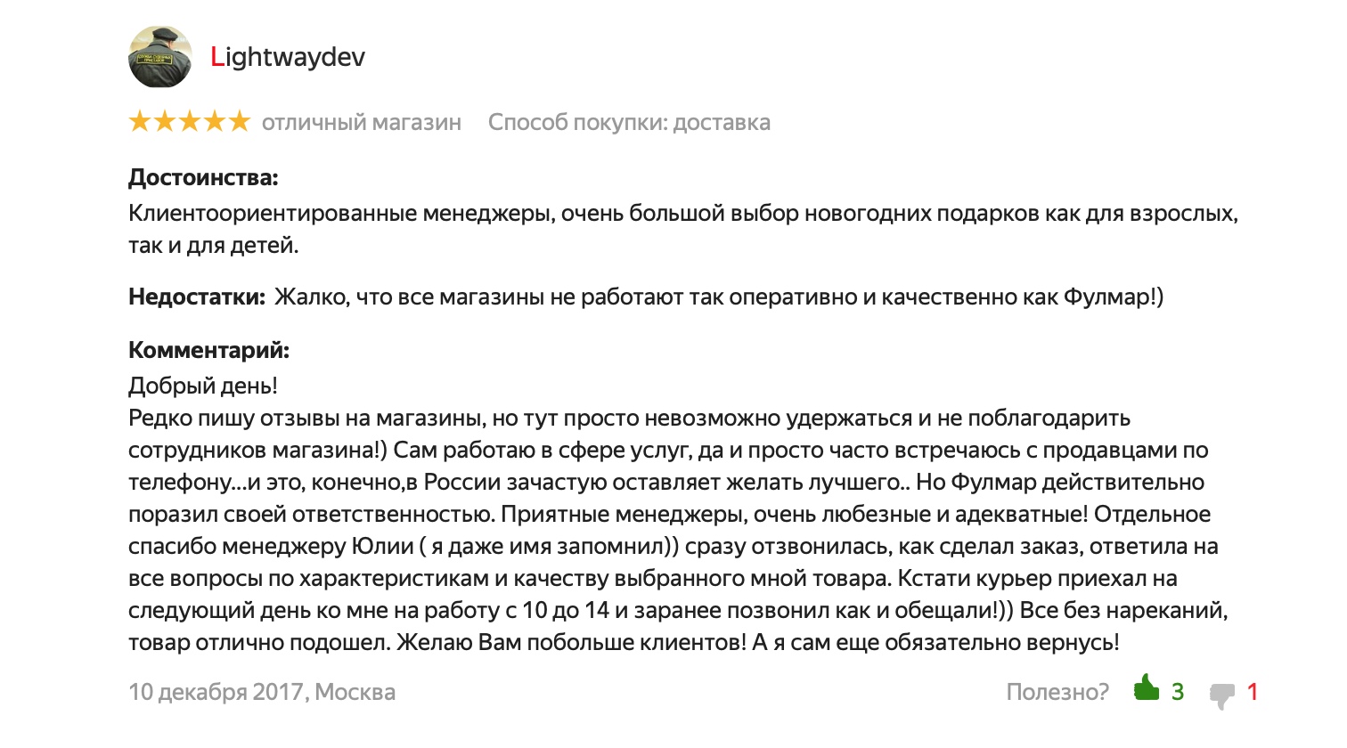 Латада Интернет Магазин В Санкт Петербурге Латада Интернет Магазин В Санкт Петербурге