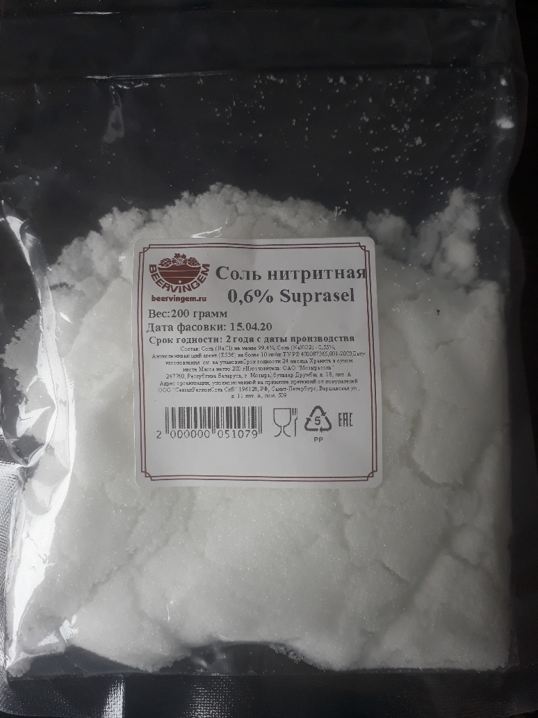 Где В Омске Купить Нитритную Соль