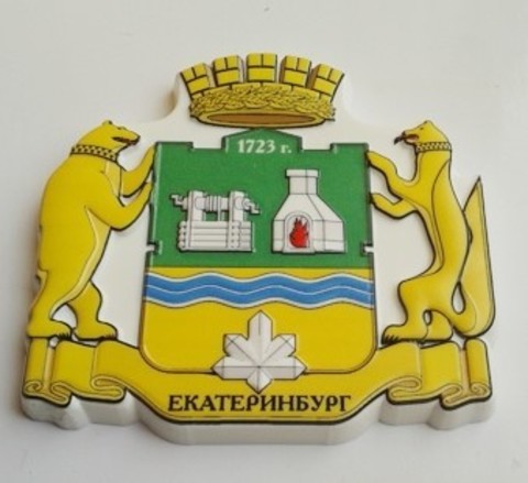 Герб екатеринбурга картинка