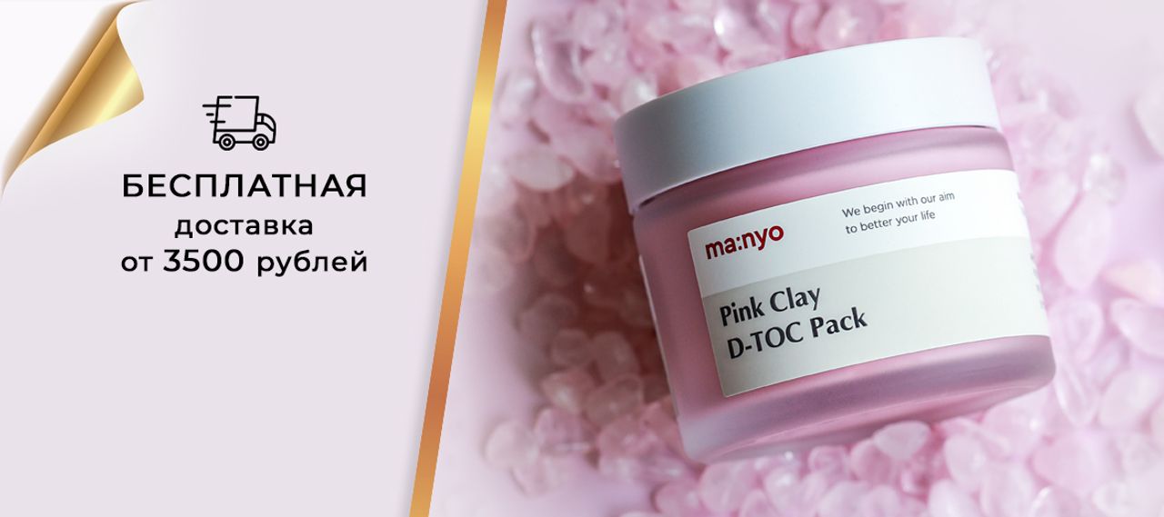 Корейская Косметика Наноазия Интернет Магазин