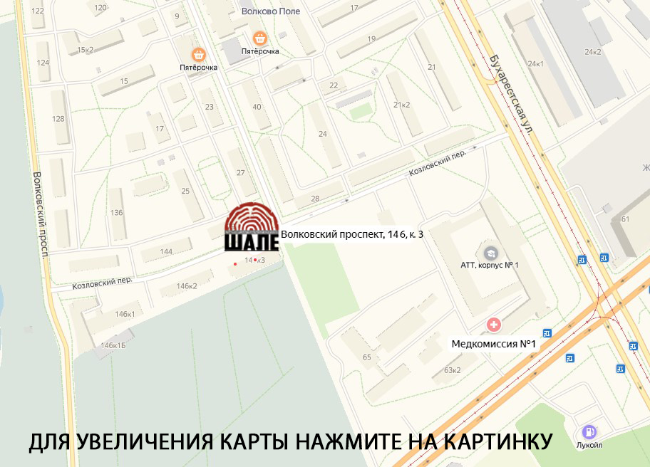 Волковские Магазины Кемерово Сайт