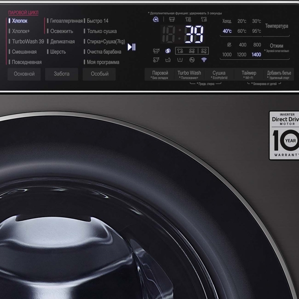 Стирально сушильная машина lg f4t9rc9p обзор