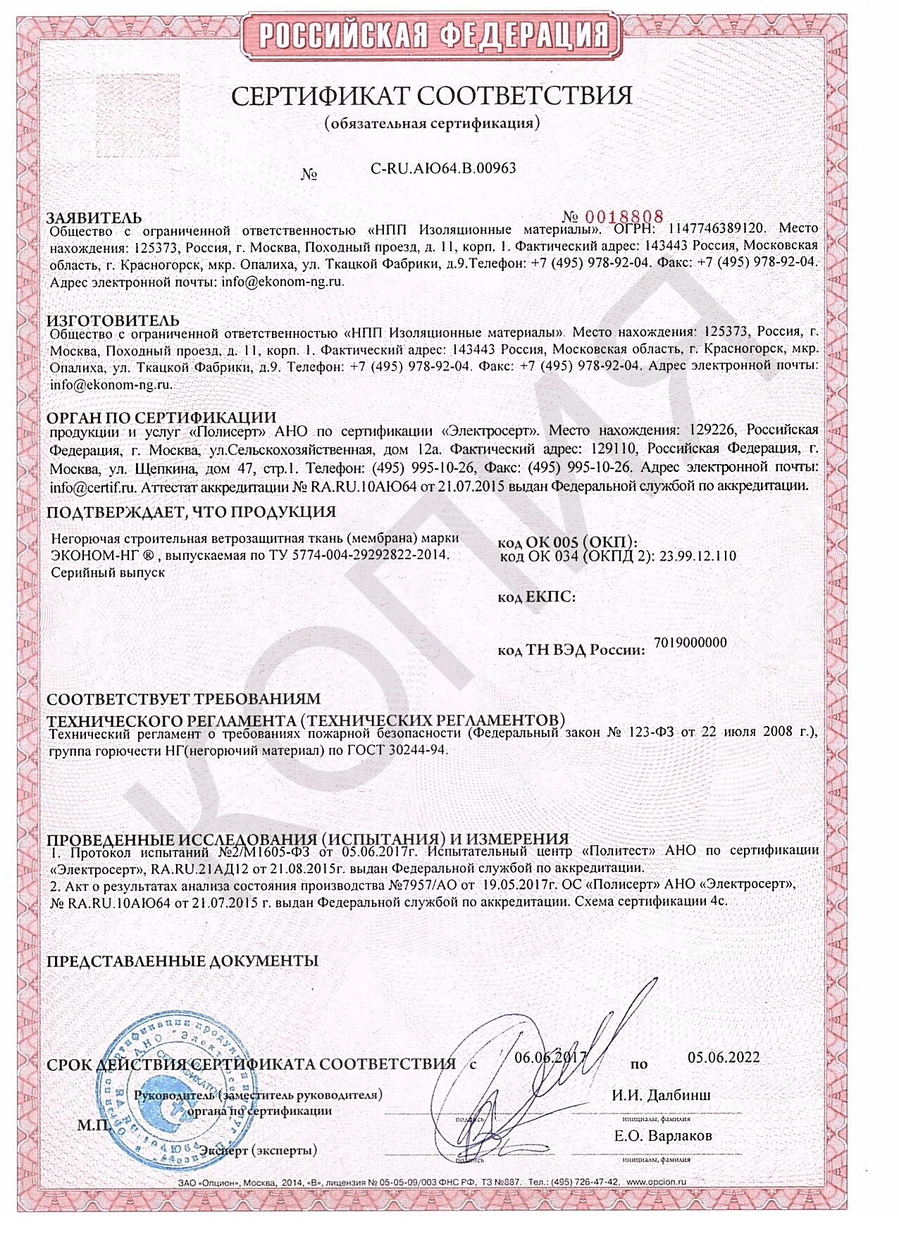 гидроветрозащитная мембрана для фасада негорючая. Смотреть фото гидроветрозащитная мембрана для фасада негорючая. Смотреть картинку гидроветрозащитная мембрана для фасада негорючая. Картинка про гидроветрозащитная мембрана для фасада негорючая. Фото гидроветрозащитная мембрана для фасада негорючая