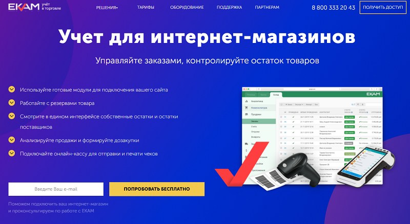 что нужно для автоматизации магазина. Смотреть фото что нужно для автоматизации магазина. Смотреть картинку что нужно для автоматизации магазина. Картинка про что нужно для автоматизации магазина. Фото что нужно для автоматизации магазина