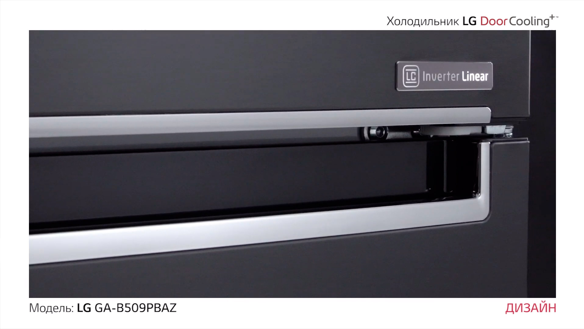 Door cooling в холодильнике что это. Смотреть фото Door cooling в холодильнике что это. Смотреть картинку Door cooling в холодильнике что это. Картинка про Door cooling в холодильнике что это. Фото Door cooling в холодильнике что это