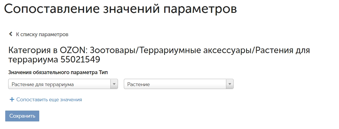 Как выгрузить товары с озона. Смотреть фото Как выгрузить товары с озона. Смотреть картинку Как выгрузить товары с озона. Картинка про Как выгрузить товары с озона. Фото Как выгрузить товары с озона
