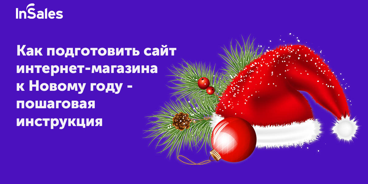 Что Продавать В Интернете К Новому Году Что Продавать В Интернете К Новому Году