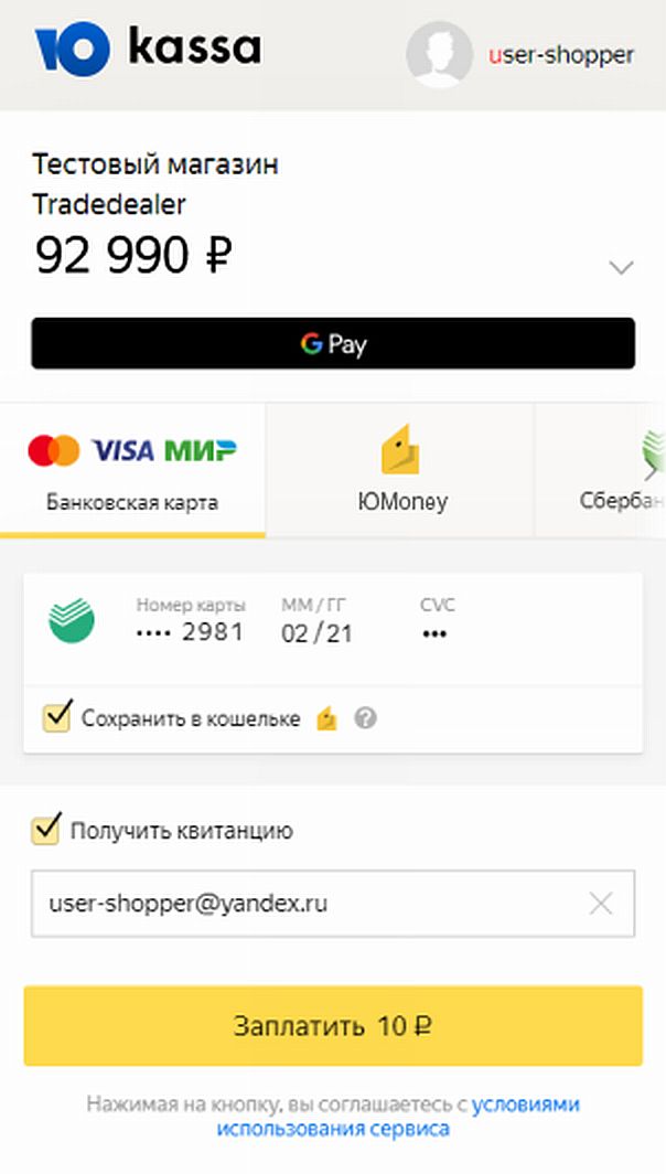 эквайринг для интернет магазина какой лучше. Смотреть фото эквайринг для интернет магазина какой лучше. Смотреть картинку эквайринг для интернет магазина какой лучше. Картинка про эквайринг для интернет магазина какой лучше. Фото эквайринг для интернет магазина какой лучше