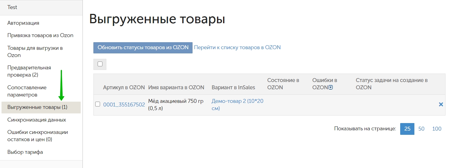 Ответ сервера неверный тип файла выгрузка товаров завершена с ошибками