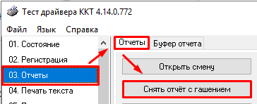 код ошибки 115 касса. 2 cbf56f6dfd6c3000ea9e6ae3f84d827d. код ошибки 115 касса фото. код ошибки 115 касса-2 cbf56f6dfd6c3000ea9e6ae3f84d827d. картинка код ошибки 115 касса. картинка 2 cbf56f6dfd6c3000ea9e6ae3f84d827d. В данном режиме не доступно редактирование некоторых полей таблиц, а также некоторых операций, например открытия смены, так как она уже открыта.