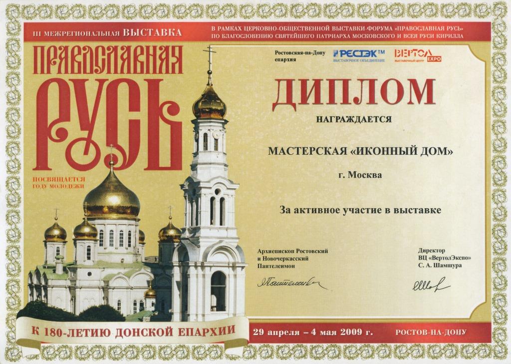 Интернет Магазин Троице Сергиевой Лавры Православные