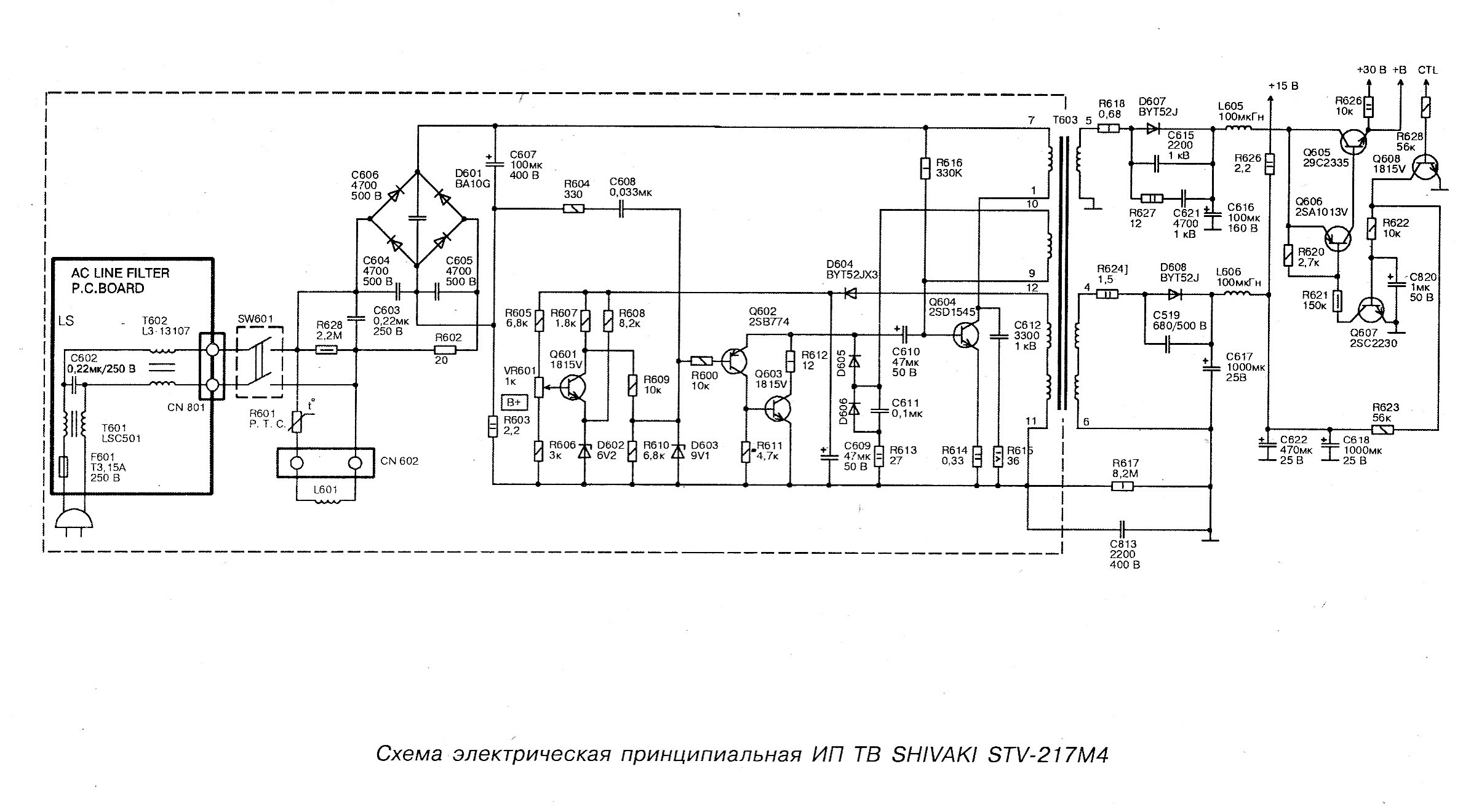 Б5 29 схема электрическая принципиальная