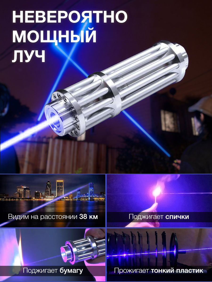 Для чего нужна мощная лазерная указка. Смотреть фото Для чего нужна мощная лазерная указка. Смотреть картинку Для чего нужна мощная лазерная указка. Картинка про Для чего нужна мощная лазерная указка. Фото Для чего нужна мощная лазерная указка