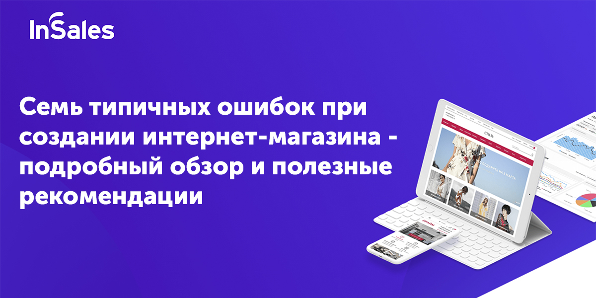 Ошибка Магазина Что Делать Ошибка Магазина Что Делать
