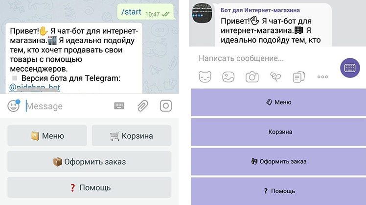 Бот Для Покупки В Интернет Магазине