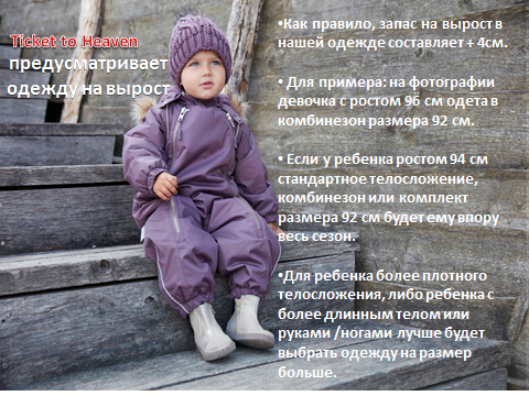 Ticket To Heaven Детская Одежда Интернет Магазин Ticket To Heaven Детская Одежда Интернет Магазин