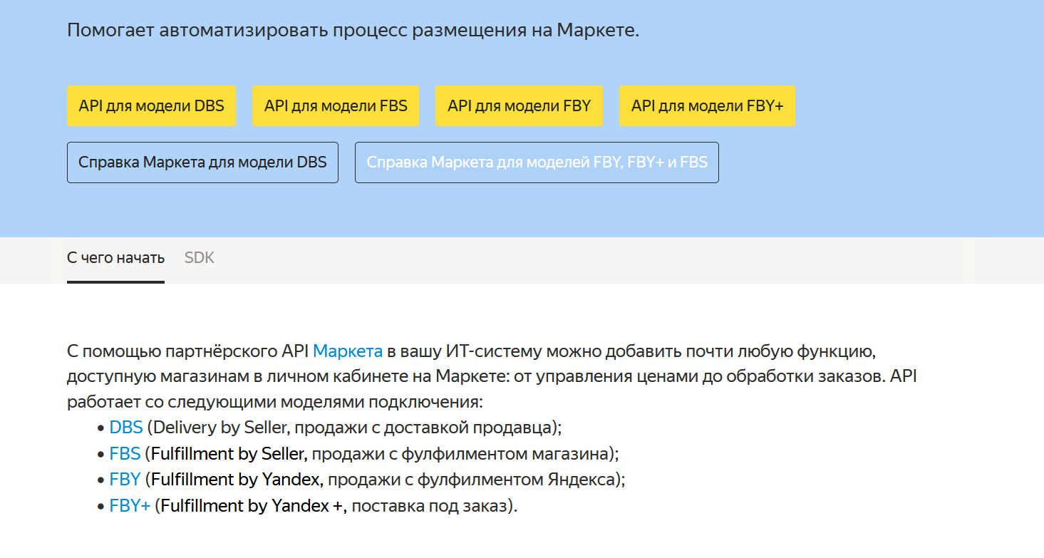 Что такое fbs на маркетплейсах. Смотреть фото Что такое fbs на маркетплейсах. Смотреть картинку Что такое fbs на маркетплейсах. Картинка про Что такое fbs на маркетплейсах. Фото Что такое fbs на маркетплейсах
