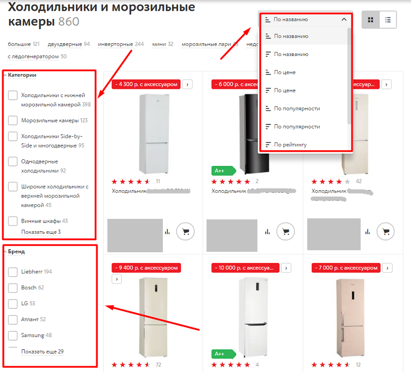 Список Товаров Интернет Магазина Вид Списка
