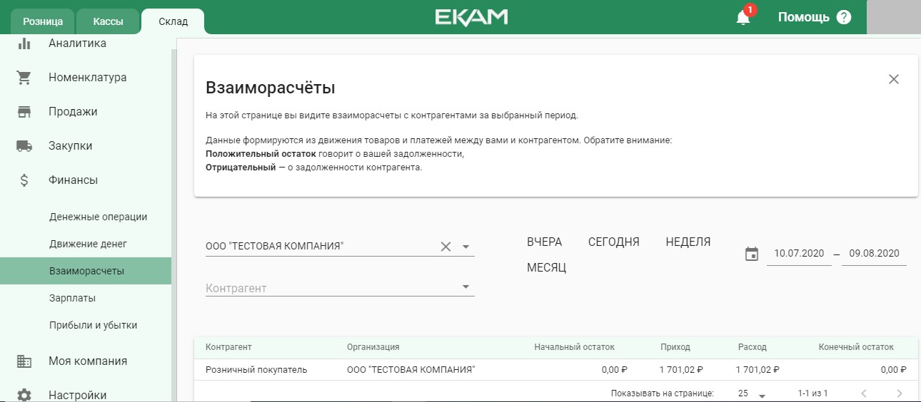 Что значит платеж контрагенту. Смотреть фото Что значит платеж контрагенту. Смотреть картинку Что значит платеж контрагенту. Картинка про Что значит платеж контрагенту. Фото Что значит платеж контрагенту