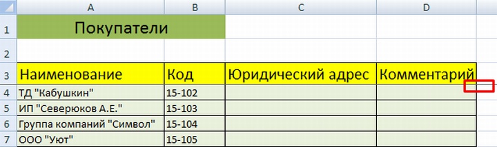 Статистическая форма учета перемещения товаров excel