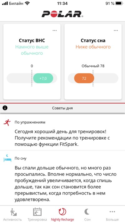 что такое serene в polar. Nightly Recharge 7. что такое serene в polar фото. что такое serene в polar-Nightly Recharge 7. картинка что такое serene в polar. картинка Nightly Recharge 7.