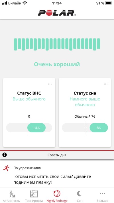 что такое serene в polar. Nightly Recharge 9. что такое serene в polar фото. что такое serene в polar-Nightly Recharge 9. картинка что такое serene в polar. картинка Nightly Recharge 9.