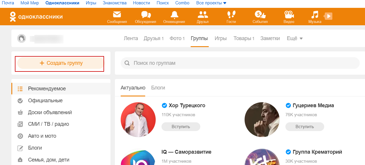 Бизнес профиль в одноклассниках что это. Смотреть фото Бизнес профиль в одноклассниках что это. Смотреть картинку Бизнес профиль в одноклассниках что это. Картинка про Бизнес профиль в одноклассниках что это. Фото Бизнес профиль в одноклассниках что это