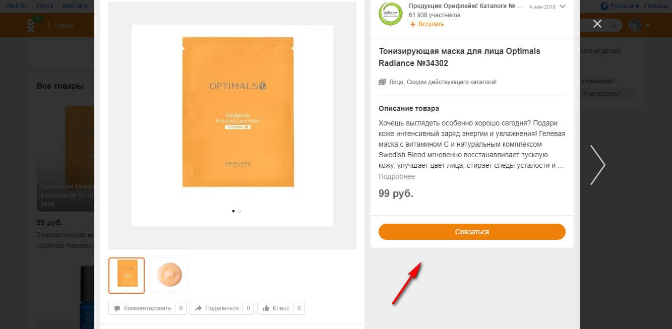 Бизнес профиль в одноклассниках что это. Смотреть фото Бизнес профиль в одноклассниках что это. Смотреть картинку Бизнес профиль в одноклассниках что это. Картинка про Бизнес профиль в одноклассниках что это. Фото Бизнес профиль в одноклассниках что это