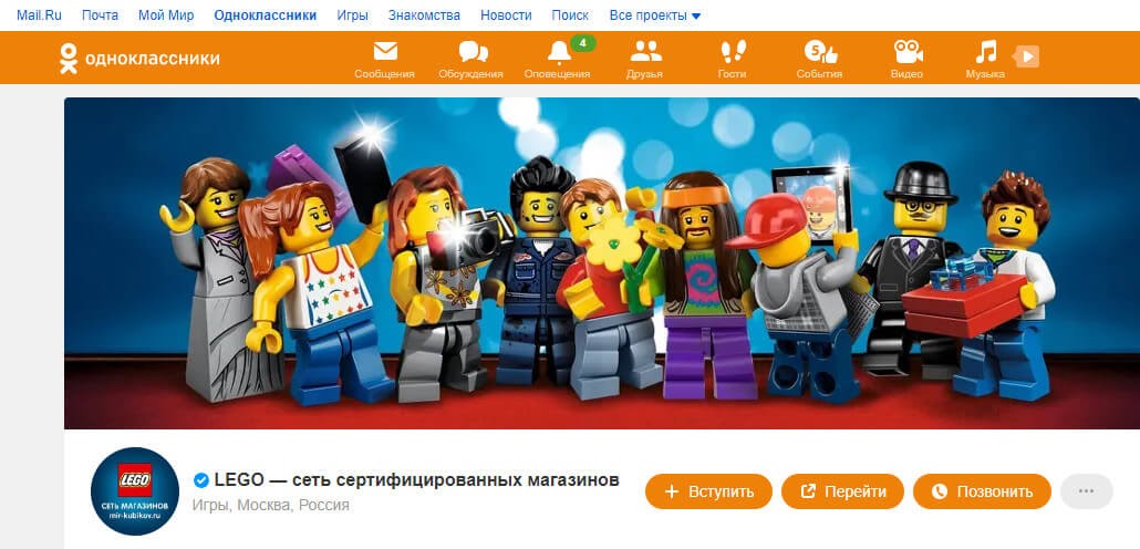 Бизнес профиль в одноклассниках что это. Смотреть фото Бизнес профиль в одноклассниках что это. Смотреть картинку Бизнес профиль в одноклассниках что это. Картинка про Бизнес профиль в одноклассниках что это. Фото Бизнес профиль в одноклассниках что это