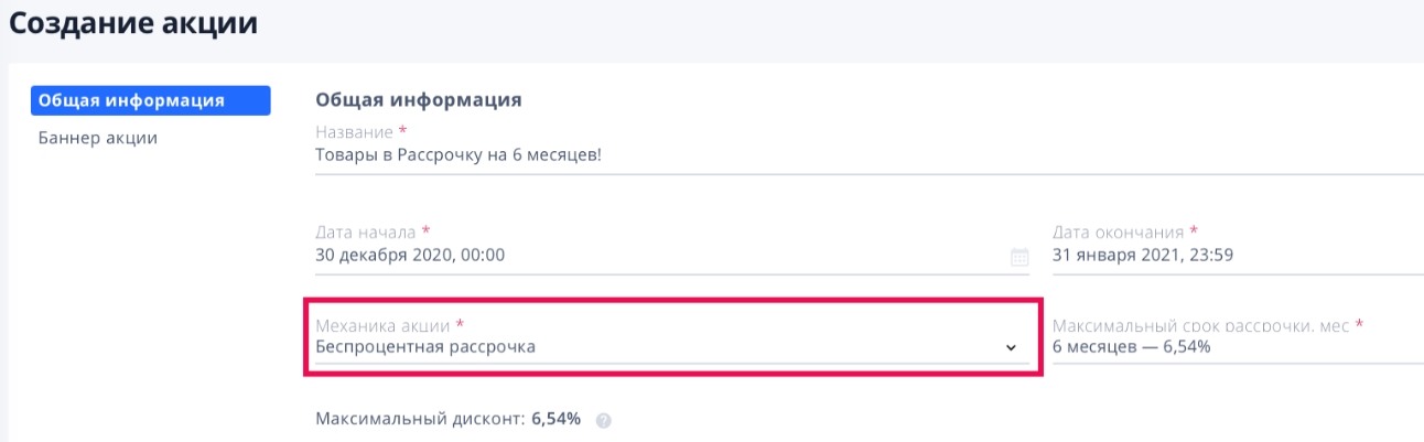 Системная виртуальная скидка селлера. Смотреть фото Системная виртуальная скидка селлера. Смотреть картинку Системная виртуальная скидка селлера. Картинка про Системная виртуальная скидка селлера. Фото Системная виртуальная скидка селлера