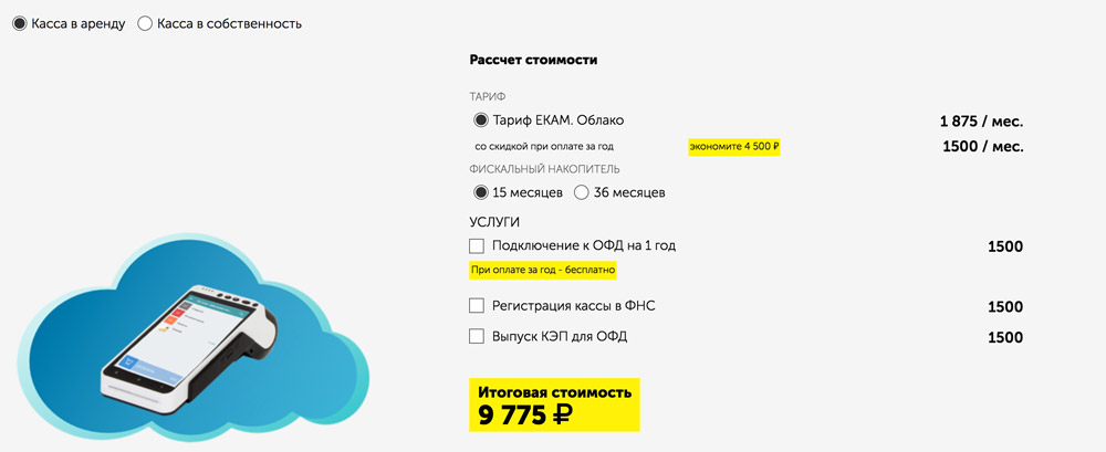 Онлайн Касса Решение Для Интернет Магазина Онлайн Касса Решение Для Интернет Магазина
