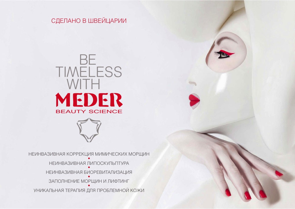 Магазин Косметики Meder В Москве