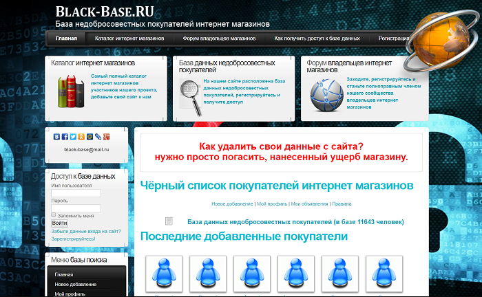 Недобросовестные Покупатели Интернет Магазинов