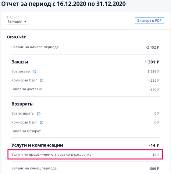 Системная виртуальная скидка селлера. Смотреть фото Системная виртуальная скидка селлера. Смотреть картинку Системная виртуальная скидка селлера. Картинка про Системная виртуальная скидка селлера. Фото Системная виртуальная скидка селлера