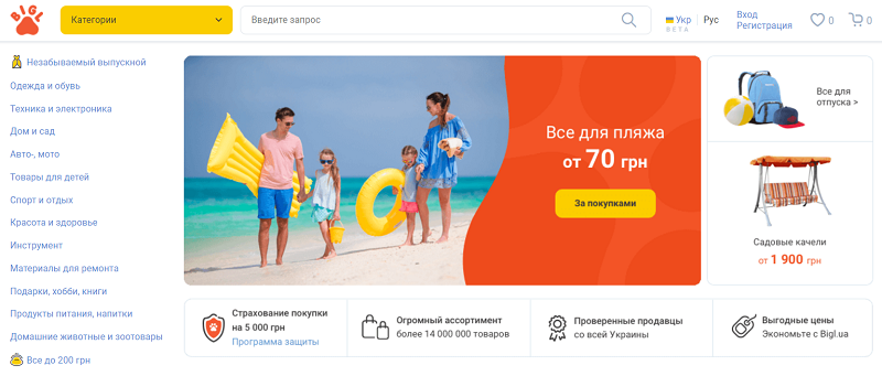 Bigl Ua Интернет Магазин Украина