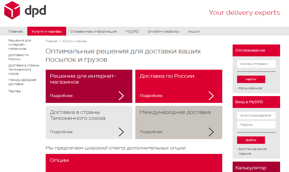 что такое транспортная доставка. Смотреть фото что такое транспортная доставка. Смотреть картинку что такое транспортная доставка. Картинка про что такое транспортная доставка. Фото что такое транспортная доставка