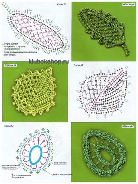 Листик крючком схема и описание для начинающих
