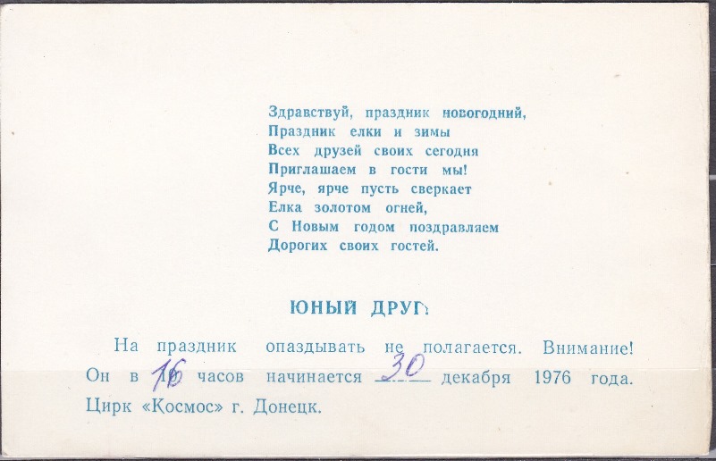 С Новым Годом Юный Друг С Новым Годом Юный Друг