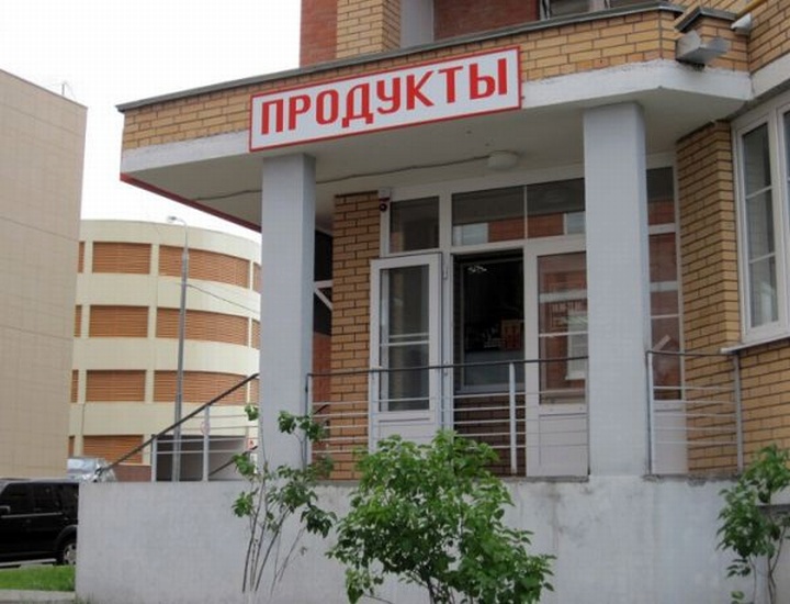 Как сделать магазин продуктов успешным