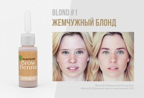 хна для бровей хна для бровей