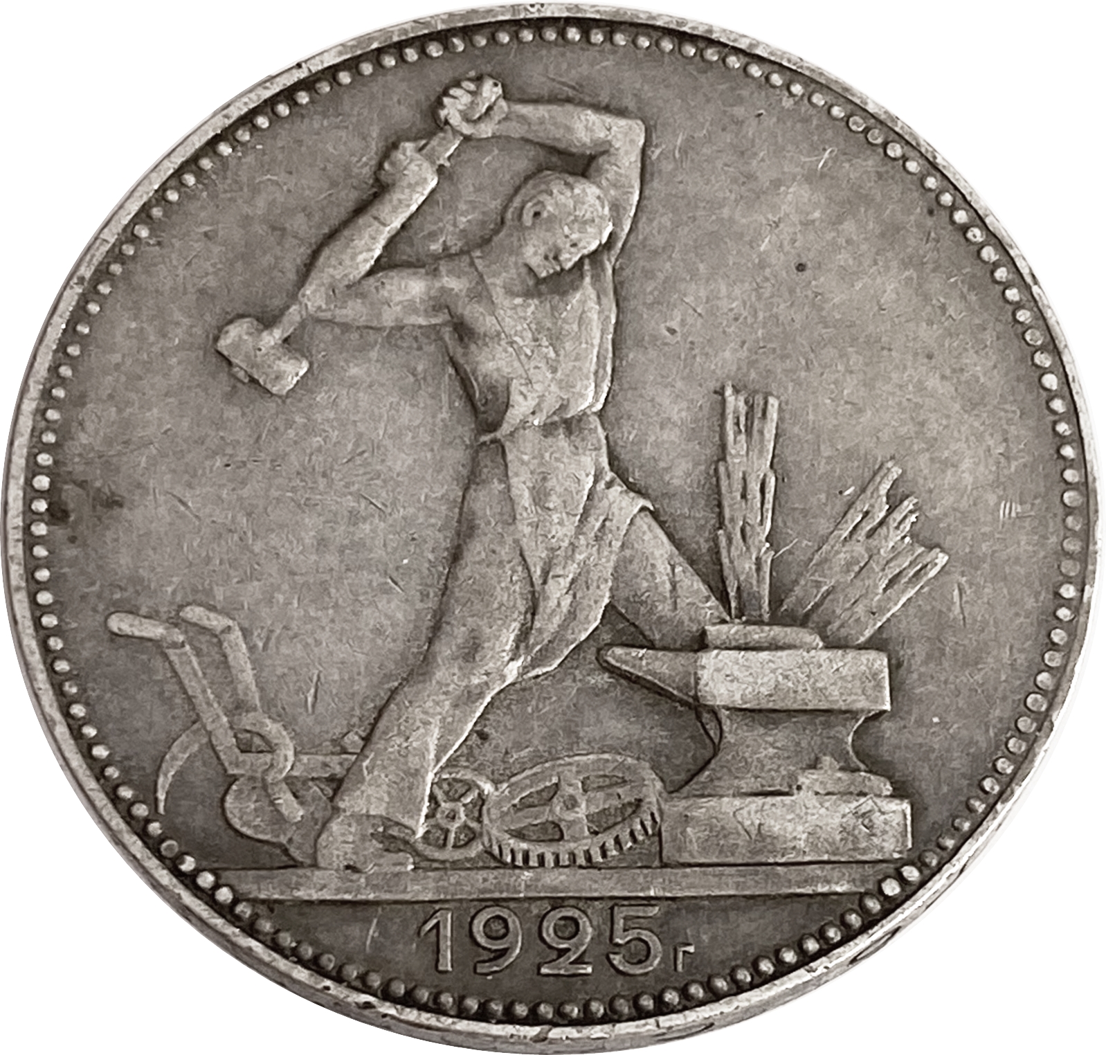 Серебряная монета полтинник 1924 года. Полтинник 1925 серебро. Монета один полтинник 1925. 1 Полтинник 1924. Полтинник 1924 серебро.
