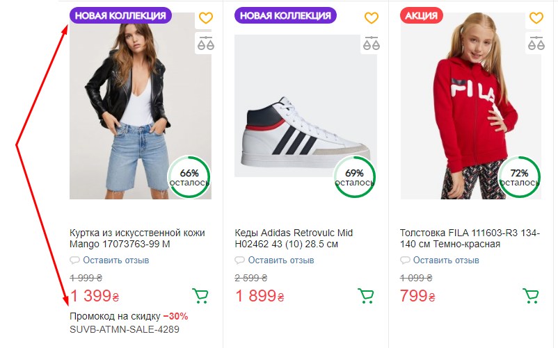 Промокод Магазина Манго Промокод Магазина Манго