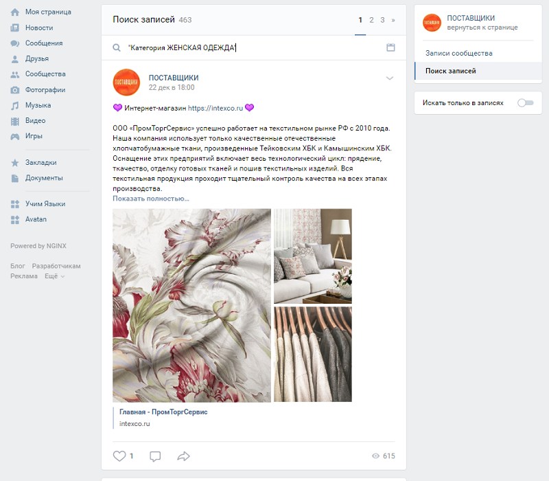 Поставщики Одежды Для Интернет Магазина Екатеринбург