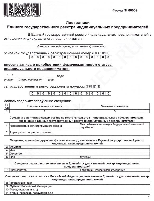 Что будет если создать интернет магазин без ип. Смотреть фото Что будет если создать интернет магазин без ип. Смотреть картинку Что будет если создать интернет магазин без ип. Картинка про Что будет если создать интернет магазин без ип. Фото Что будет если создать интернет магазин без ип